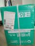 亚太森博本色护眼打印纸A4 70g500张*5包 学生作业纸复印纸 近视防控认证 整箱2500张【高性价比】 实拍图