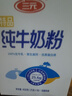 三元（SAN YUAN）纯牛奶粉400克盒装 100%生牛乳 原生高钙全脂 中老年女士节日送礼 实拍图