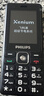 飞利浦（PHILIPS）E536 老年人手机4G全网通老人机双卡双待超长待机大字大声大按键学生儿童备用专用功能机 星空黑 实拍图