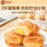 良品铺子 芝士手撕面包1kg早餐面包代餐点心休闲学生零食囤货下午茶 实拍图