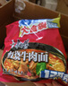康师傅方便面 大食袋红烧+香辣+酸菜+鲜虾139g*20袋 泡面整箱速食 实拍图