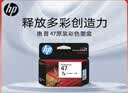 惠普（HP）47原装大印量彩色墨盒 适用hp 4825/4826打印机 实拍图