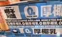 椰子知道光合植造0糖厚椰乳200g*9盒椰汁椰奶咖啡奶茶伴侣DIY生椰拿铁饮料 实拍图