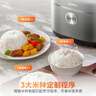 美的（Midea）【价保618】电饭煲电饭锅4L银钻内胆11大菜单家用智能多功能电饭煲大火力米饭锅MB-RE473（3-4人） 实拍图