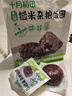 十月稻田七色糙米饭团 100g*7 开袋微波代餐 粗粮杂粮 早餐速食 低脂饱腹 实拍图