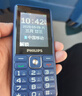 飞利浦（PHILIPS）E536 老年人手机4G全网通老人机双卡双待超长待机大字大声大按键学生儿童备用专用功能机 宝石蓝 实拍图