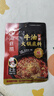 海底捞火锅底料 浓香牛油火锅底料150g 2~3人份麻辣味火锅底料 实拍图