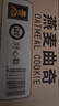 宁果松燕麦曲奇饼干蔓越莓营养代早餐休闲零食品儿童糕点心山姆同款240g 实拍图