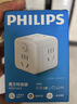 飞利浦（PHILIPS）小魔方插座/插头转换器/转换插头插座/一转多插座扩展/多功能插座/无线插排/插板1032B 实拍图