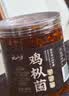 云山半云南特产菌菇下饭菜年货礼盒（鸡枞菌+牛肝菌+油松茸）酱腌菜780g 实拍图