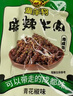遛洋狗麻辣牛肉500g青花椒味零食四川特产老成都五香牛肉干小吃 混装1斤 实拍图