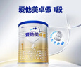 爱他美（Aptamil）卓傲婴儿配方奶粉1段（0-6月龄）进口 爱他美卓傲 【小罐装试用装】300g*1罐 实拍图