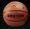 李宁（LI-NING）篮球7号CBA比赛成人儿童青少年中考室内外训练比赛礼物篮球 PU443 实拍图