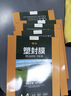 豪艺（HOOYE）A4 125mic文件照片标书高清透明塑封膜加厚过塑膜 100张/包 实拍图