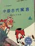 快乐读书吧小学三年级下册指定阅读：中国古代寓言+伊索寓言+克雷洛夫寓言（套装共3本）课外阅读书必读 实拍图