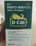 迪巧碳酸钙d3咀嚼片120粒OTC钙片维生素d3成人男士孕妇哺乳期钙片女士补钙预防骨质疏松手足抽筋进口非液体钙 实拍图