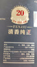 汾酒 1915巴拿马20 清香型白酒 53度 475mL 单瓶装 礼袋送完即止 实拍图