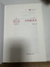 中国建筑史 梁思成著 手绘彩图版中国建筑传统文化学术历史研究古建筑古代物质文化丛书 实拍图