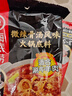 海底捞微辣骨汤风味火锅底料210g 麻辣烫 香锅火锅 一料多用 实拍图