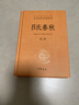吕氏春秋（全2册） 三全本精装无删减中华书局中华经典名著全本全注全译 实拍图