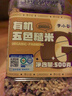 李小谷 有机五色糙米500克罐装(含黑米红米燕麦米荞麦等腊八粥米原料) 实拍图