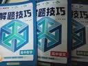 2026高考必刷题上分专项语文3古诗文阅读高考专题突破训练理想树图书题型讲解题型专练全类综合测试高考专项高考真题古诗文阅读专项训练语文阅读专项训练高中语文阅读理解专项训练易错上分暑期预习高考语文真题 实拍图