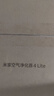 米家小米空气净化器4lite 价保618  除甲醛除菌除异味 空气伴侣 除PM2.5 AC-M17-SC 实拍图