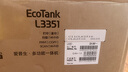 爱普生（EPSON）【6代新品】L3351墨仓式彩色打印机 微信打印/无线连接 家用AI学习打印机（打印、复印、扫描） 实拍图