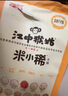 江中食疗米小稀15天孕产营养品高蛋白高钙代餐养脾胃送礼盒端午节 实拍图