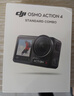 大疆 DJI Osmo Action 4灵眸运动相机摩托车山地公路骑行潜水防抖户外vlog便携式4k旅游 实拍图