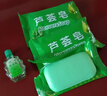 芦荟皂控油保湿洁面皂高级香水皂保湿家用控油男女通用 芦荟皂3块 实拍图