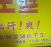 霸王丝爆辣辣条550g/盒 休闲零食大礼包湖南特产儿时怀旧辣丝出游送女友 实拍图