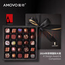 魔吻（AMOVO）秘密花园巧克力礼盒 25枚270g 比利时原料生日中高考祝福礼物 实拍图