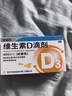 星鲨维生素d3滴剂30粒*5盒装儿童促钙吸收+赖氨肌醇维b12口服溶液135ml 维生素b12赖氨酸青少年长高4-18岁 实拍图
