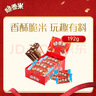 脆香米 脆米心巧克力 12g*16条盒装192g 休闲儿童零食 糖果 生日礼物 实拍图