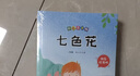 快乐读书吧二年级下册必读课外书彩图注音版全套5册送阅读手册 神笔马良+新大头儿子和小头爸爸正版一起长大的玩具金波讲故事+七色花愿望的实现+小学生作业教辅书籍人民教育出版社语文教材配套阅读图书单推荐 实拍图