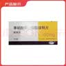 [依姆多]单硝酸异山梨酯缓释片 60mg*7片 3盒装 实拍图