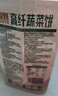 好吃点高纤蔬菜饼800g 端午节饼干礼盒 办公室休闲零食早餐饼干代餐推荐 实拍图