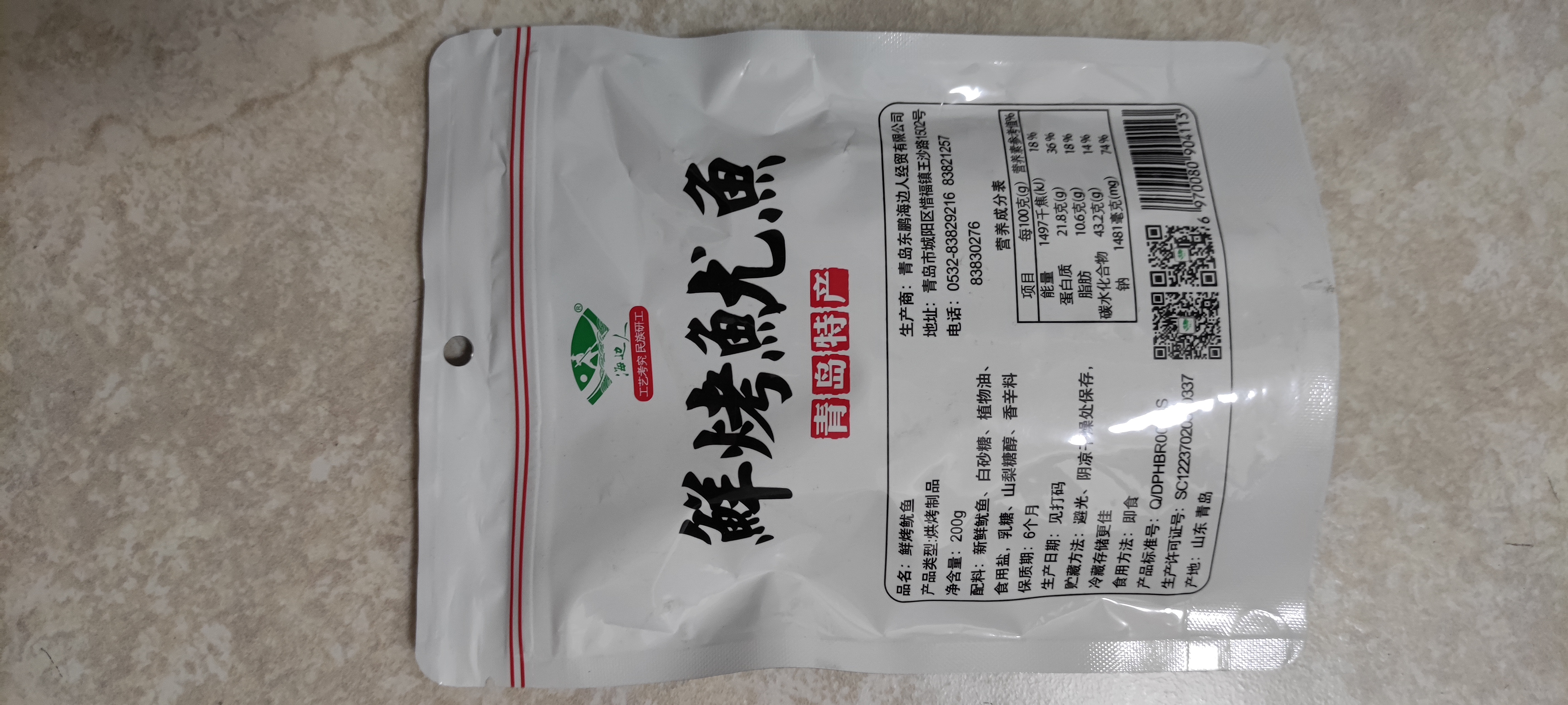 海边人鲜烤鱿鱼条200g鱿鱼丝高蛋白青岛特产海味零食鱼片 实拍图