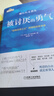 【包邮】被讨厌的勇气 自我启发之父阿德勒的哲学课 心理学入门必读畅销书籍 京东图书 人民日报 发书评赢免单 实拍图