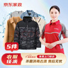 京东洗衣服务 衣服任洗 价值2000元以下棉服/羽绒服/衬衫/外套等 上门取送 干洗水洗 去渍熨烫 衣服任洗 5件 实拍图