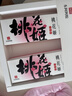 东阿阿胶桃花姬阿胶糕75g*3礼盒装即食送女朋友礼物送长辈女营养品礼品 实拍图