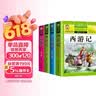 【老师推荐】套装4册 四大名著小学生版全套注音版西游记三国演义水浒传红楼梦原著儿童版小学生课外阅读书籍一年级二三四年级课外书必读正版四大名著 学校老师推荐小学生课外阅读必读书籍 儿童节 实拍图