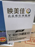映美佳 Q2612A硒鼓易加粉大容量四支装 适用惠普12A hp1020 M1005碳粉1010 1015 1018 1022 m1319f lbp2900 实拍图
