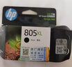 惠普（HP）805原装大容量黑色墨盒 适用hp deskjet 1210/1212/2330/2332/2720/2729/2722打印机 实拍图