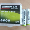 飞狮（Camelion）低自放镍氢充电电池 7号/七号/AAA 800毫安时4节 鼠标/键盘/遥控器/玩具/手电筒 实拍图