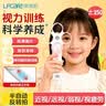 莱弗凯（Lfcare）半自动反转拍翻转拍视力训练矫正双面镜儿童近远视力调节±150度 实拍图