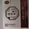 雷允上加拿大进口西洋参排片礼盒100g 直径约2-3cm送长辈送父母  端午节 实拍图