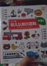 点读版 0-4岁幼儿认知小百科全3册 中英双语幼儿启蒙图书宝宝早教启蒙撕不烂纸板书认知书 支持小猴皮皮点读笔 点读书 发声书 有声书 早教发声书 早教发声书 点读书 实拍图