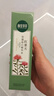 相宜本草红景天莹透幼白精华水150ml 保湿美白淡斑爽肤水 实拍图